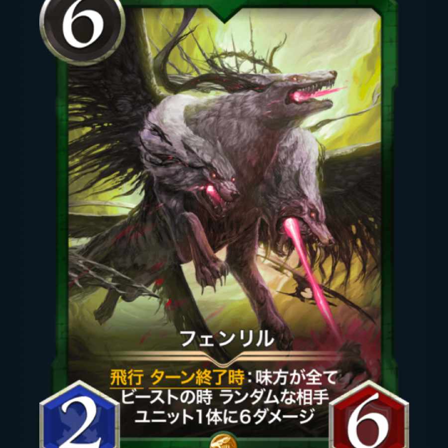 [2] Fenrir Cryptospells/Ku Squirrel Pe