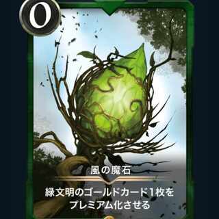 [1] Gold Wind Magic Stone