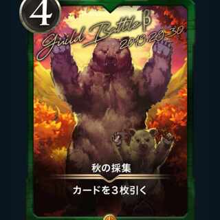 [2] Autumn gathering Cryptospells / Ku Squirrel Pe