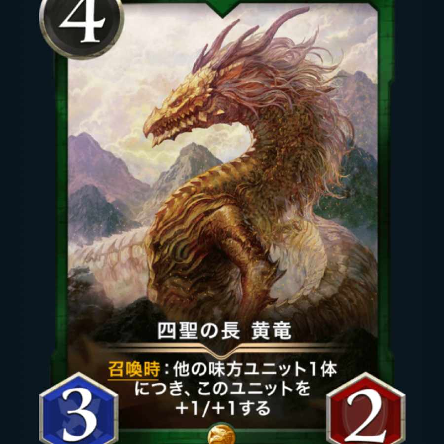 [2] Spies, Chief of the Four Saints, Yellow Dragon, Crypt Spells/Ku Squirrel Pe.