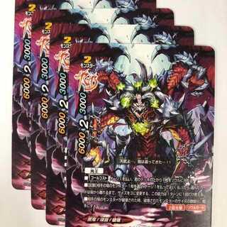 バディファイト　無角邪王 ネグロバルス"Re:B"【プロモ】４枚セット