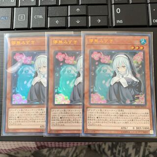 遊戯王 儚無みずき