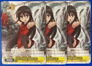 チャイナドレスのシャナ N プレミアムブースター ヴァイスシュヴァルツ 灼眼のシャナ ノーマル