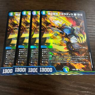 頂上縫合 ドギラディス勝3rd SR 18/112