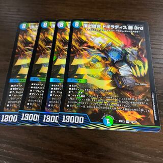 頂上縫合 ドギラディス勝3rd SR 18/112