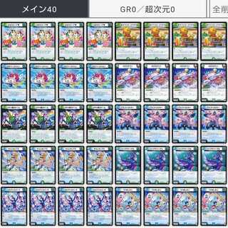 【セット割引】デュエマ3デッキセット