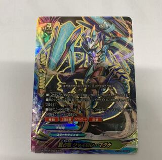 ジャイロンマグナ