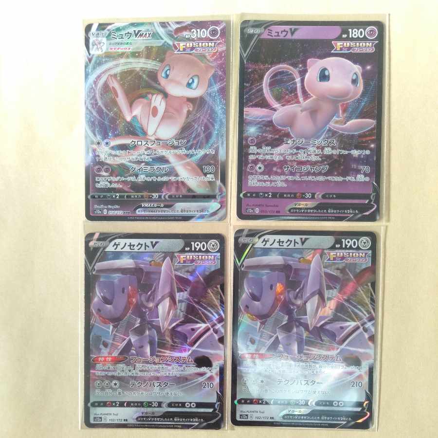 Mew Genesect