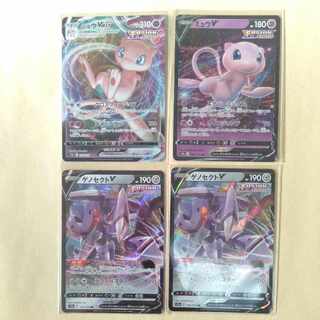 Mew Genesect