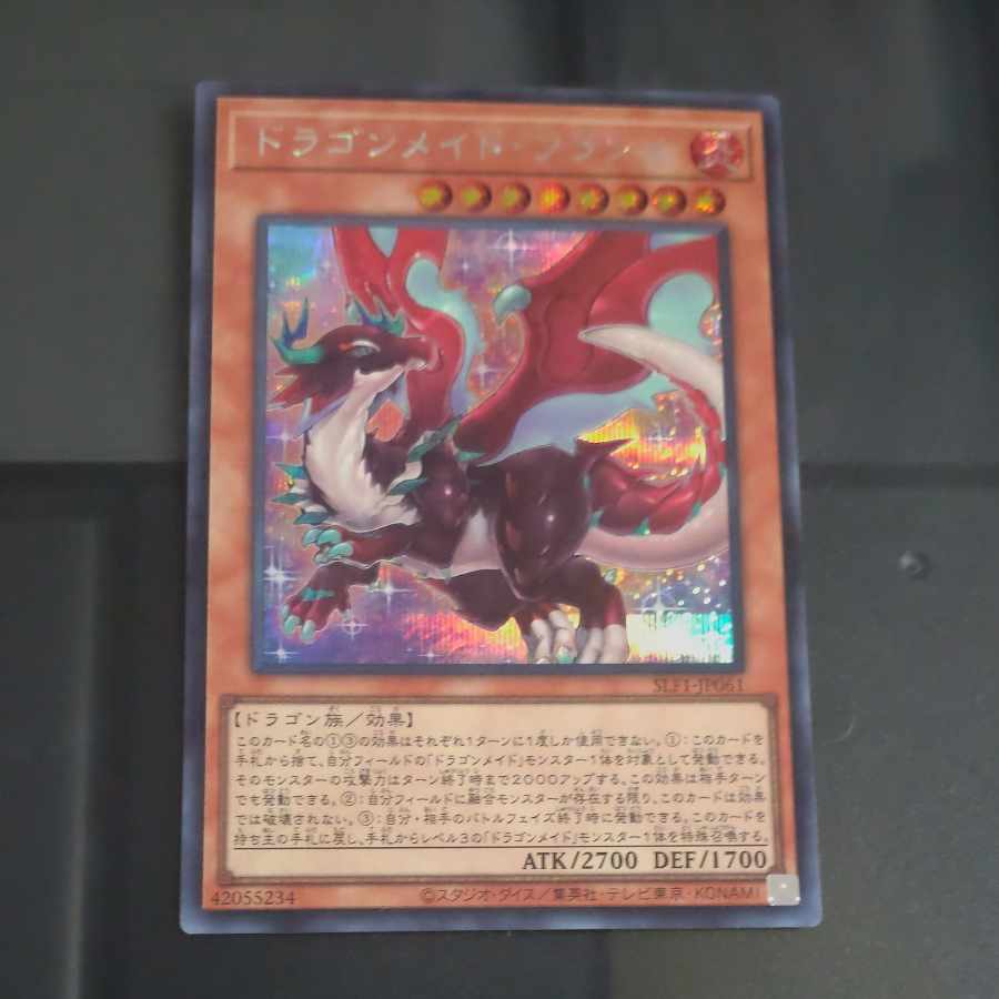 Signed] Dragonmaid Tinkhec Secret Rare JP061 [Korindo].