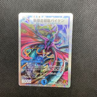 506 山室　斬隠蒼頭龍バイケン