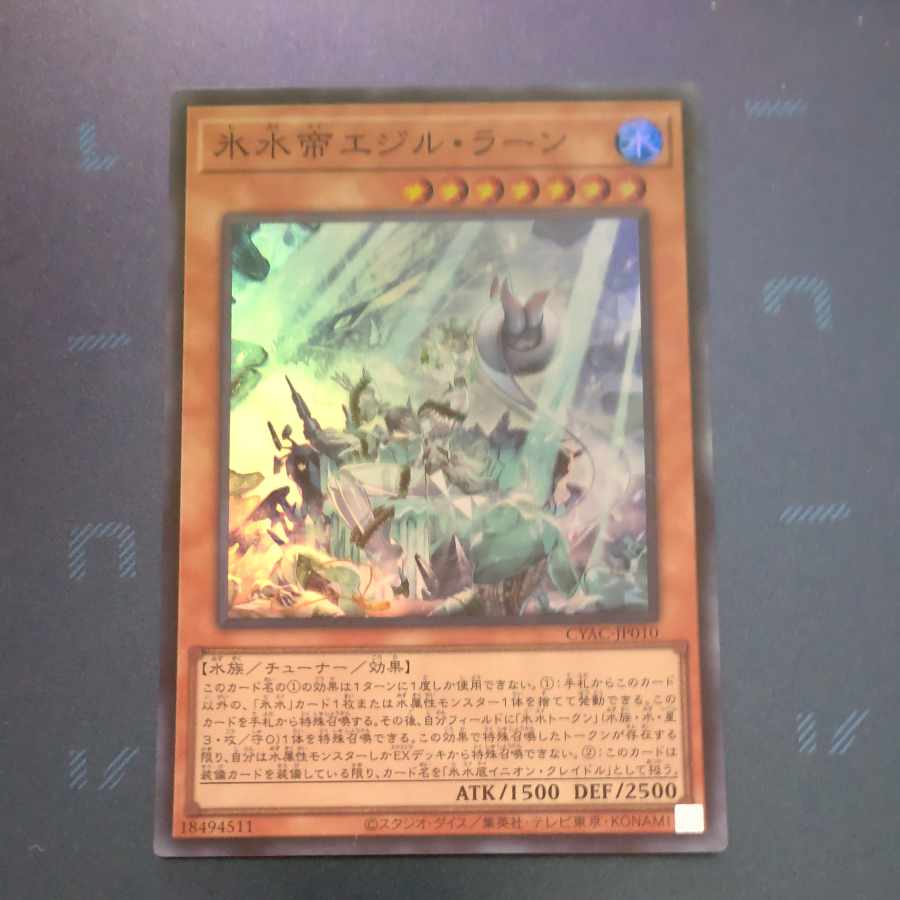 Ice Water Emperor Egil Rahn Super Rare JP010 [Mokurindo].