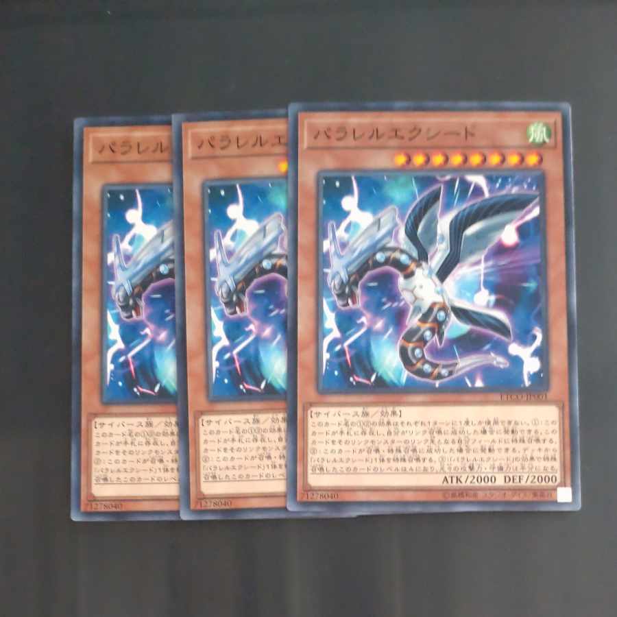 パラレルエクシード ノーマル JP001✕3 【木林堂】