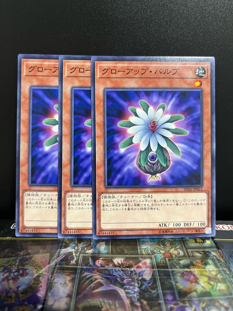 Yu-Gi-Oh Studio 6026 Glow-Up Bulb Normal JP021