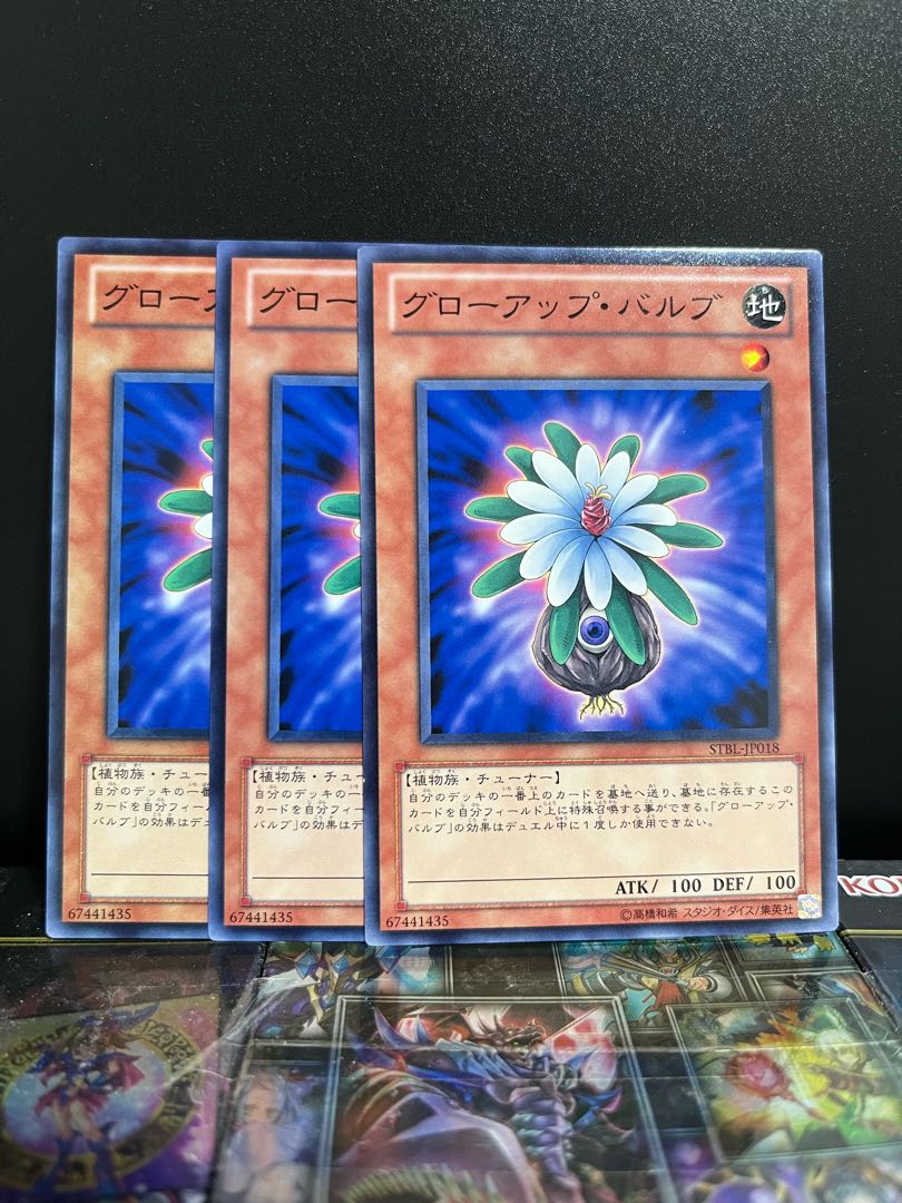 遊戯王スタジオ 6029 グローアップ・バルブ ノーマル JP018