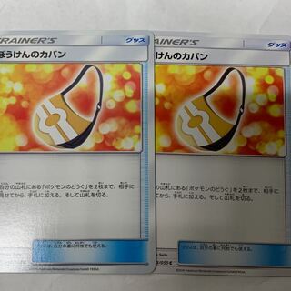 ぼうけんのカバン2枚セット