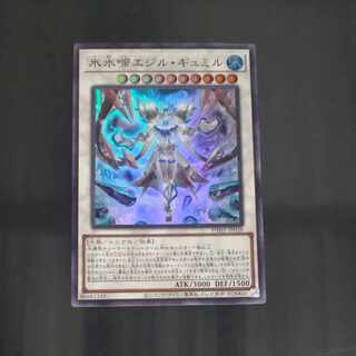 氷水啼エジル・ギュミル スーパーレア JP038　【木林堂】