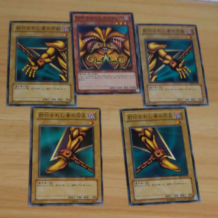 封印されしエクゾディア 全パーツ【木林堂】