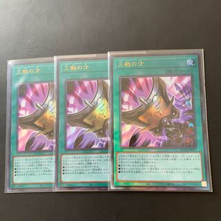 遊戯王 三戦の才 ウルトラ2 レリーフ1