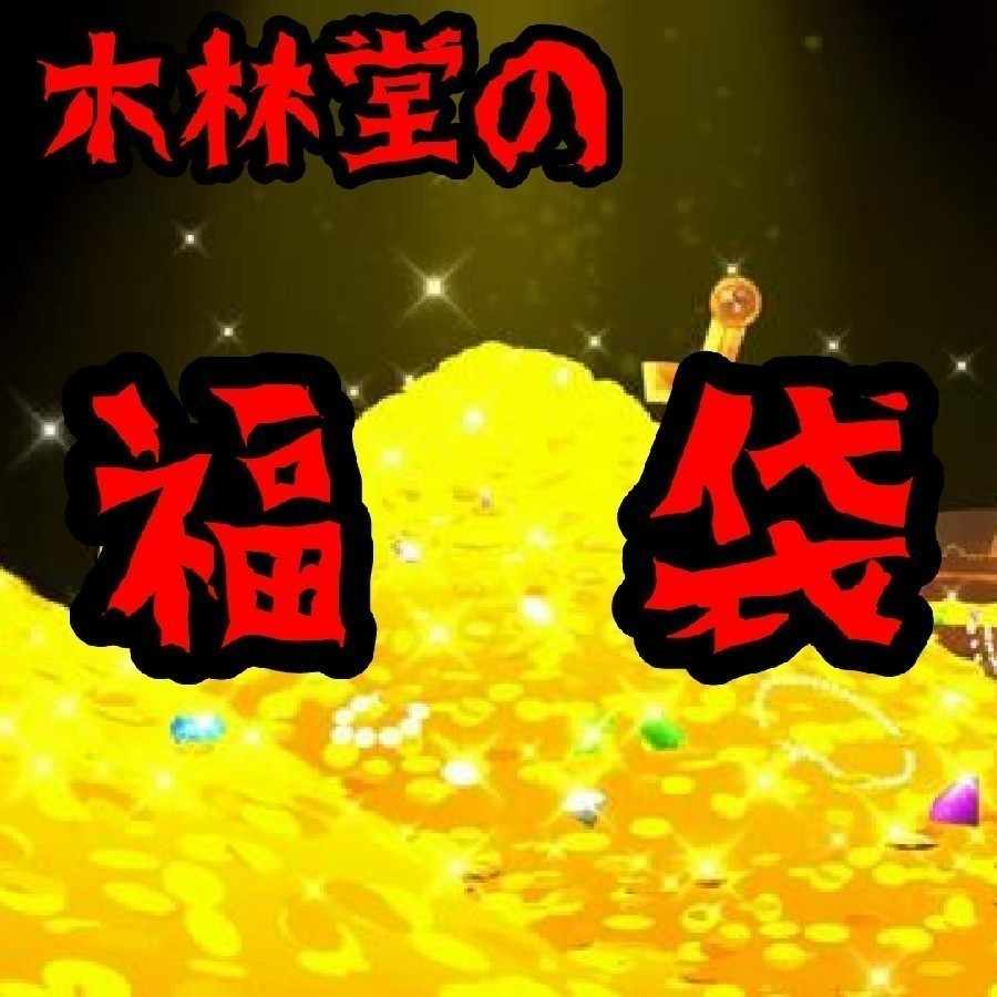 Mokurindo's Yu-Gi-Oh Fukubukuro 9999 [Mokurindo