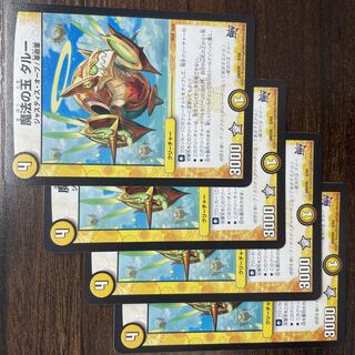 Magic ball Tullu 9/68