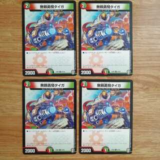 無頼勇騎タイガ　4枚