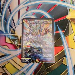 Summit Consolidated Rod Zosia 5th SR 16/112