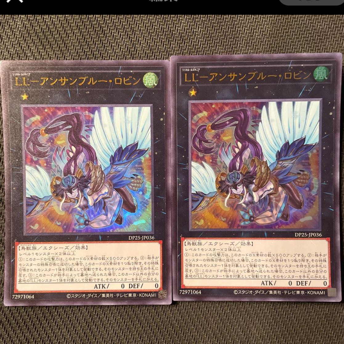 LL - Ansan Snubbull Robin Ultra Rare JP036