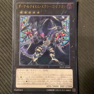 Dark Requiem Xyz Dragon Ultimate Rare JP049
