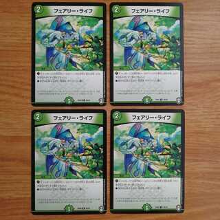 フェアリー・ライフ　4枚