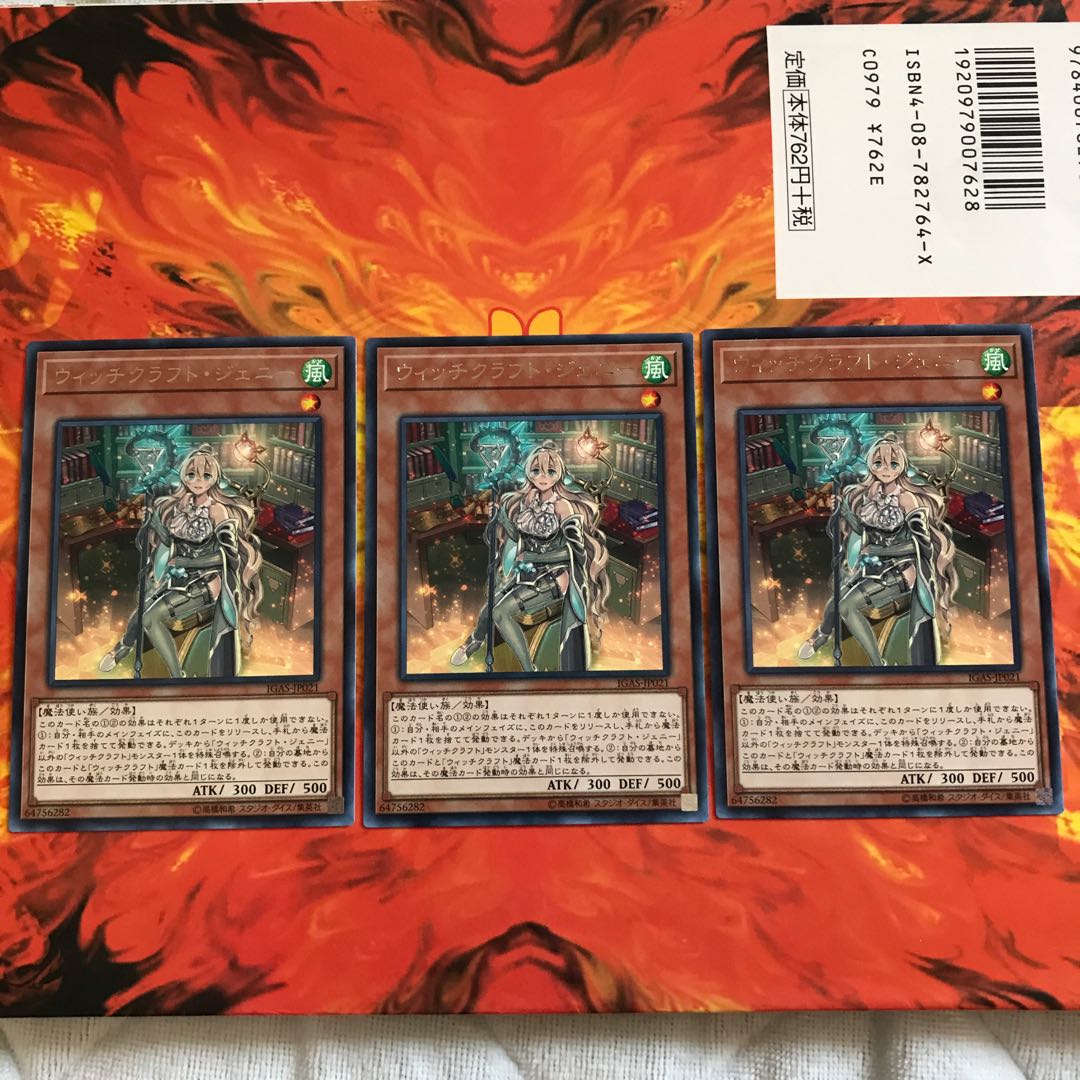 即発送 ウィッチクラフトジェニー レア3枚 ぽんこつ効果①