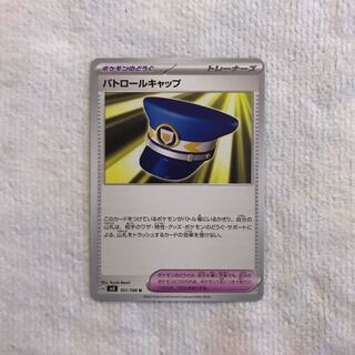 パトロールキャップ U 101/108