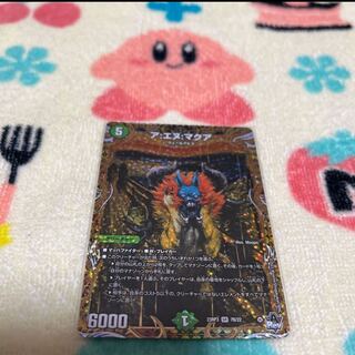 A:N:Makua (Secret SP Rare Spec.) SR 7B/22