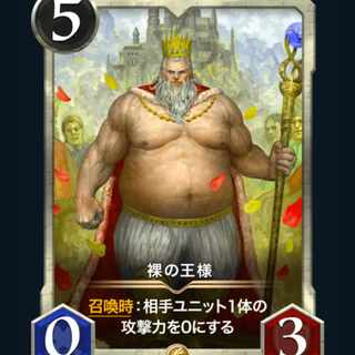 [1枚] 裸の王様 クリプトスペルズ/クリスペ