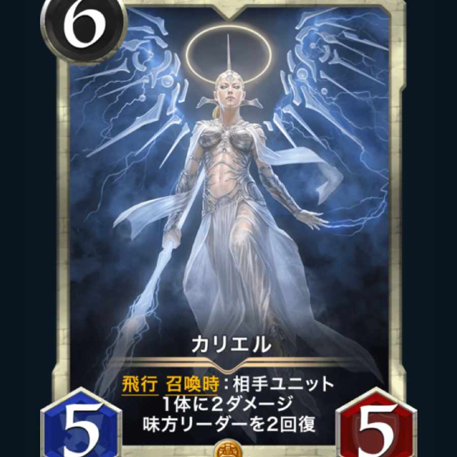 [2枚] スピ有り カリエル