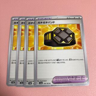 ガチガチバンド U 159/165 1枚