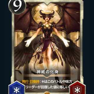 [1 piece] Spi, incarnation of divine authority