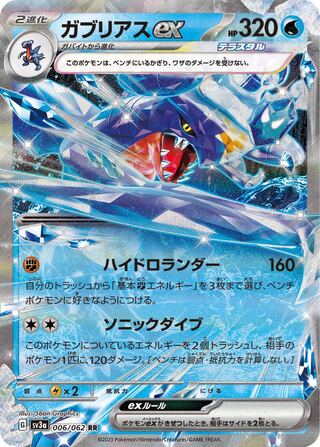 Pokémon Card Garchompex [Constructed Deck] Sleeved Pokéka