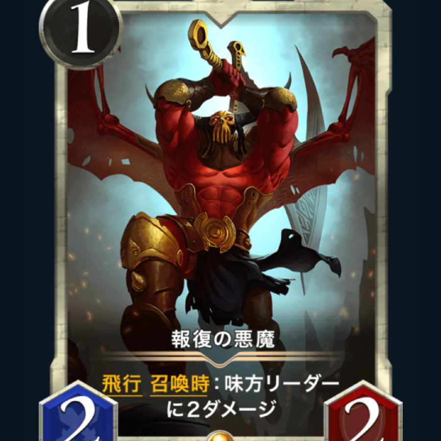 [2枚] スピ有り 報復の悪魔