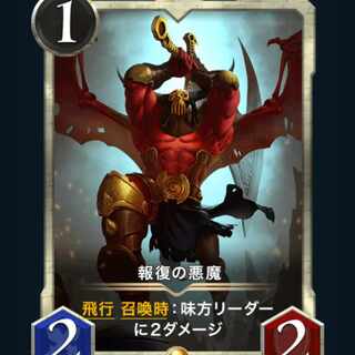 [2枚] スピ有り 報復の悪魔
