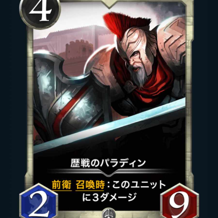 [2] Paladin Cryptospells/Ku Squirrel Pe