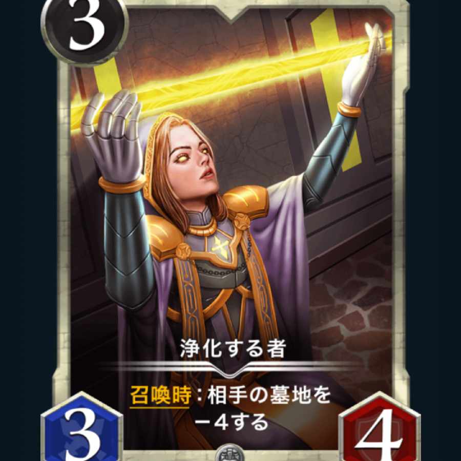 [2枚] 浄化する者