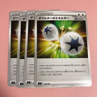 ダブルターボエネルギー 038/038