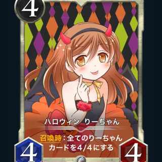 [1] Halloween Ri-chan Cryptospells/Ku Squirrel Pe