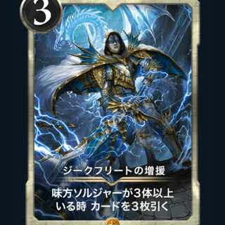 Siegfried Reinforcements