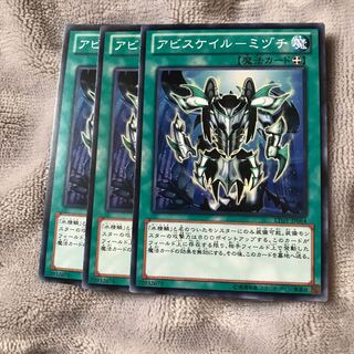 マドレース アビスケイル-ミヅチ