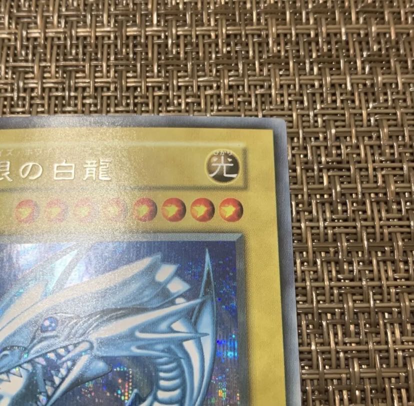 ジ*リ様 【美品】遊戯王 青眼の白龍 初期 遊戯王 青眼の白龍 初期 シークレットレアの通販 みそ