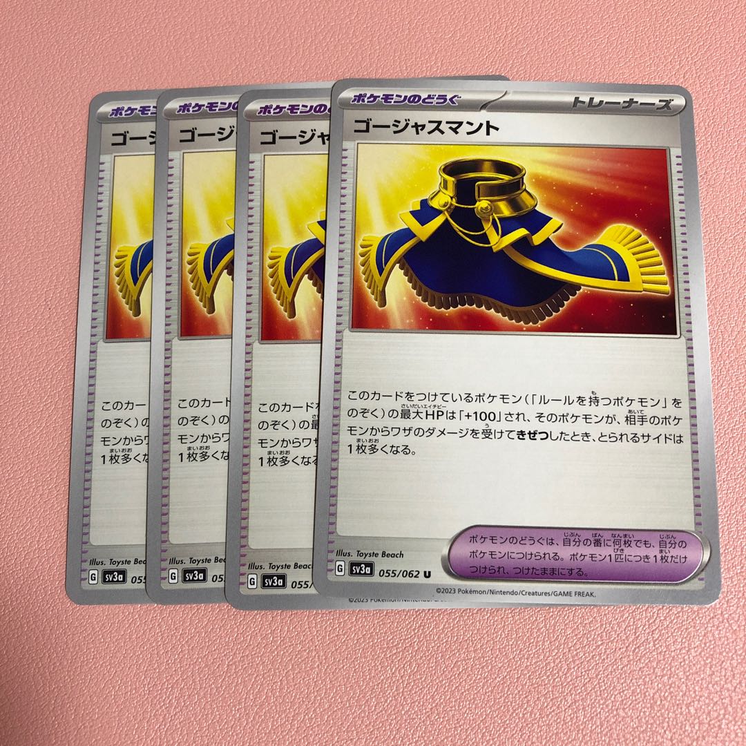 Gorgeous Cloak U 055/062