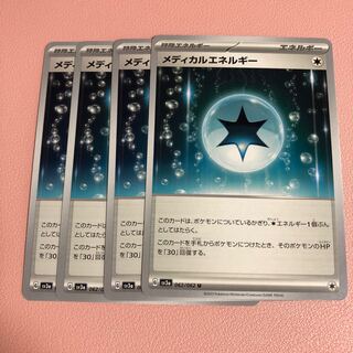 Medical Energy U 062/062