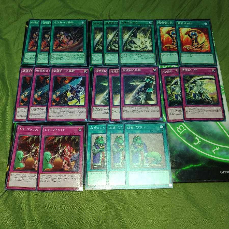Buster Blader Abyss Deck Parts H line S line Beasted Trap Trick Yu-Gi-Oh!